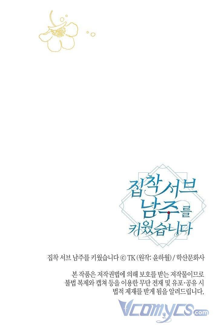 Tôi Đã Nuôi Dưỡng Một Nam Phụ Đầy Ám Ảnh Chapter 25 - 71