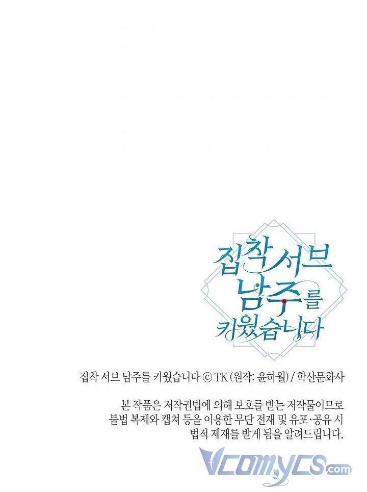 Tôi Đã Nuôi Dưỡng Một Nam Phụ Đầy Ám Ảnh Chapter 26 - 50