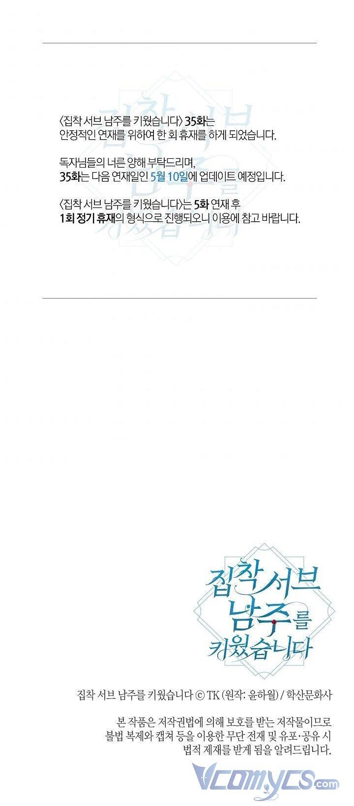 Tôi Đã Nuôi Dưỡng Một Nam Phụ Đầy Ám Ảnh Chapter 34 - 48