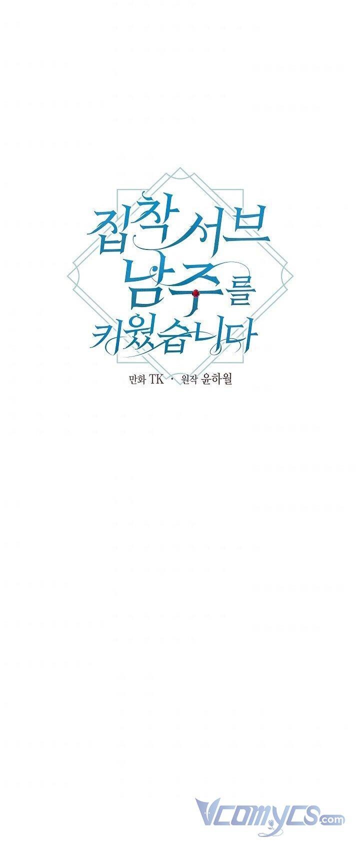 Tôi Đã Nuôi Dưỡng Một Nam Phụ Đầy Ám Ảnh Chapter 36 - 28