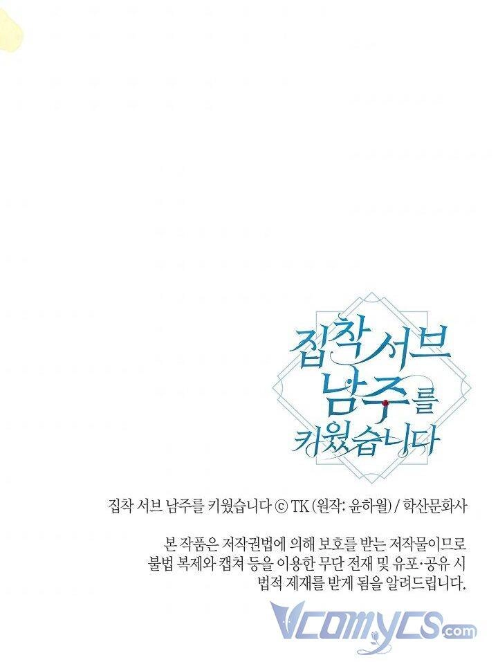 Tôi Đã Nuôi Dưỡng Một Nam Phụ Đầy Ám Ảnh Chapter 36 - 40