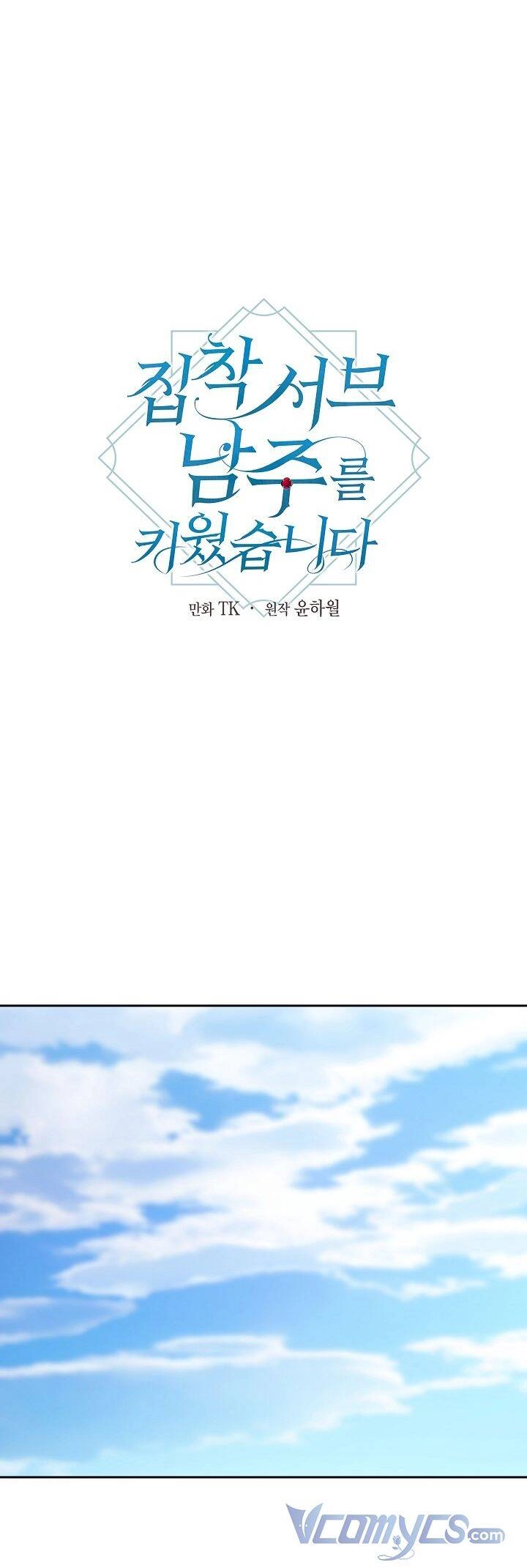 Tôi Đã Nuôi Dưỡng Một Nam Phụ Đầy Ám Ảnh Chapter 40 - 26