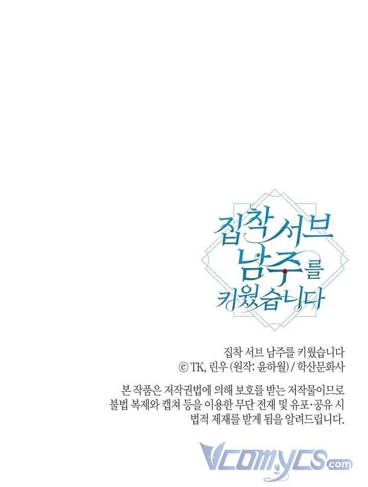 Tôi Đã Nuôi Dưỡng Một Nam Phụ Đầy Ám Ảnh Chapter 44 - 42