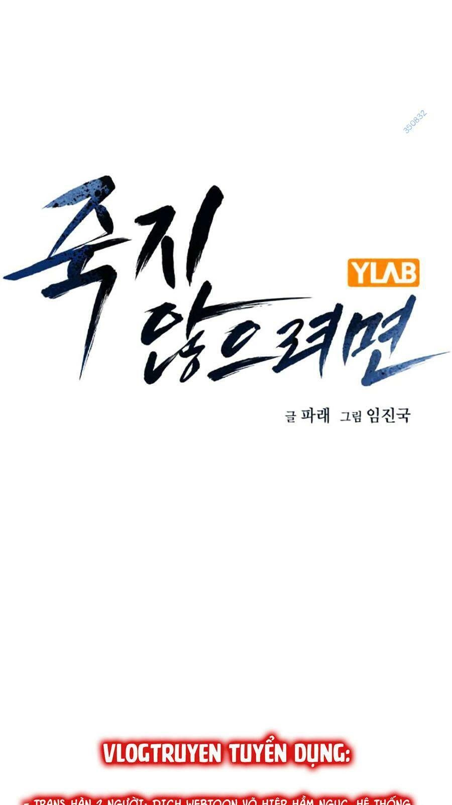 Để Có Thể Sống Sót Chapter 110 - 1