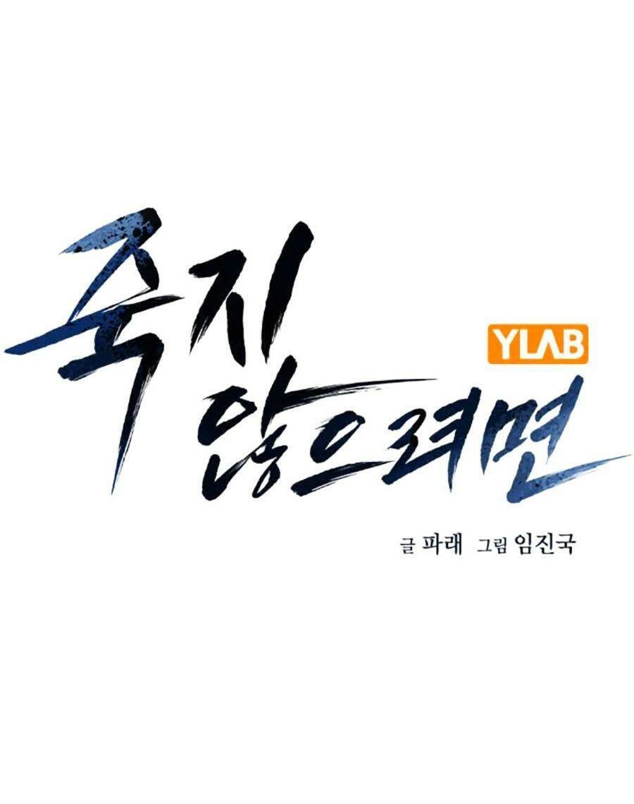 Để Có Thể Sống Sót Chapter 111 - 1