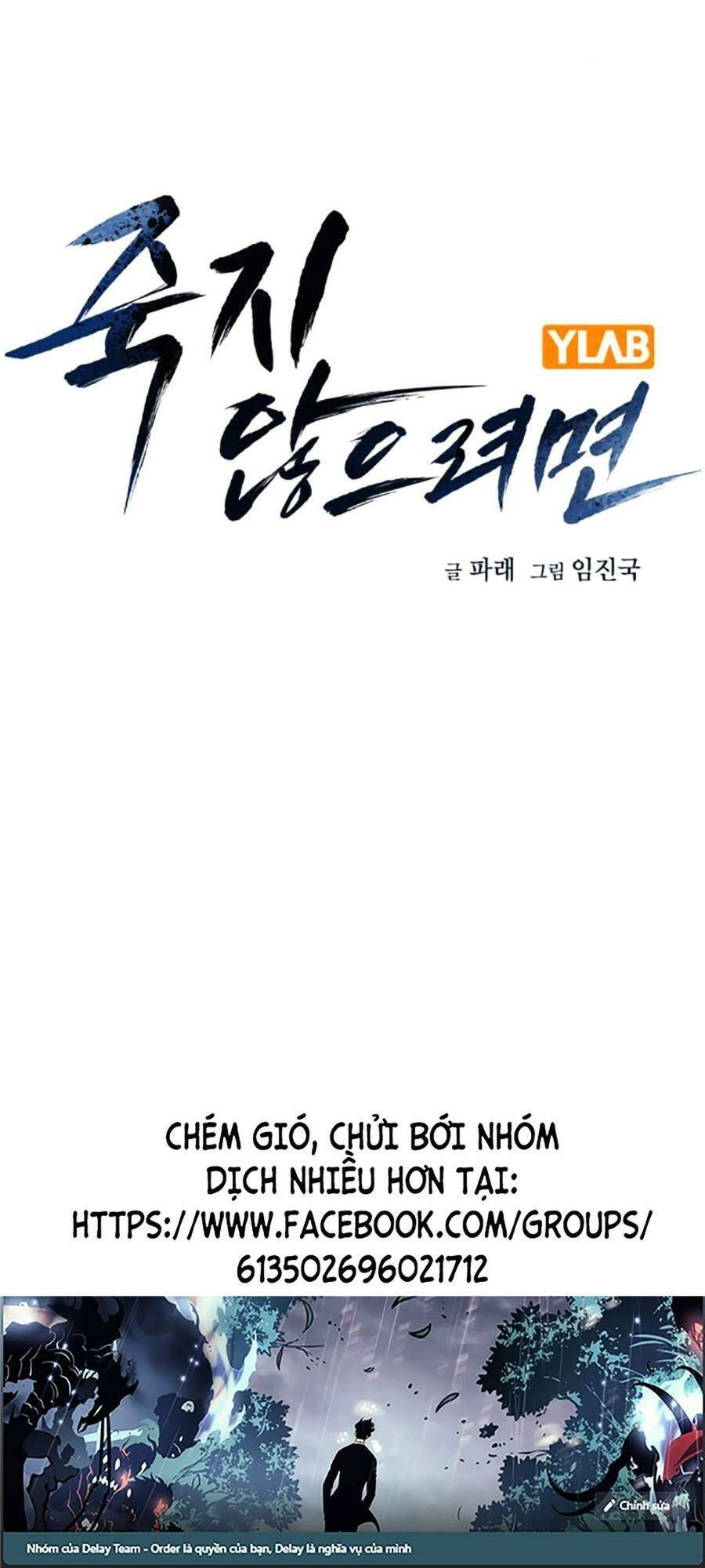 Để Có Thể Sống Sót Chapter 117 - 1