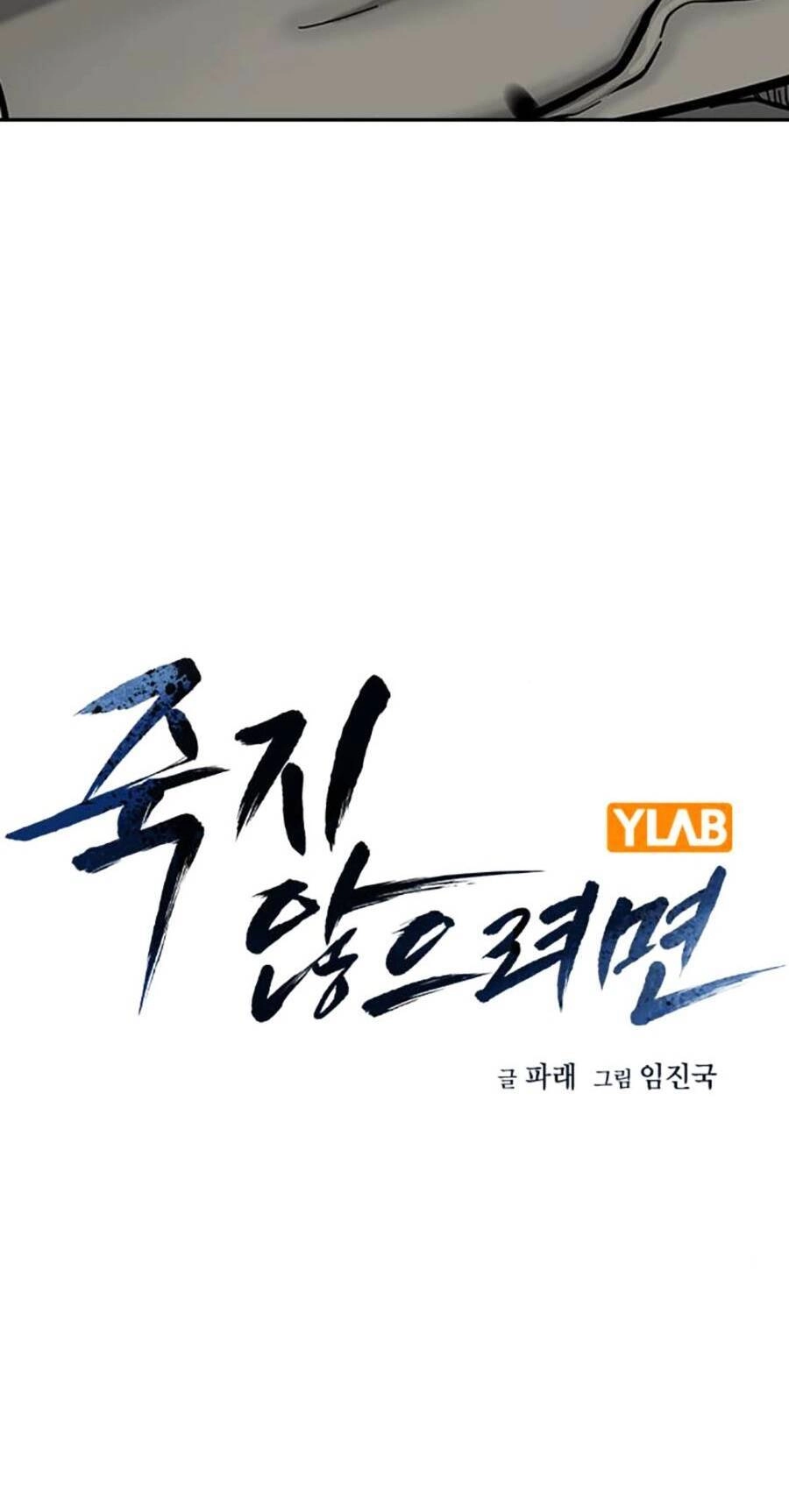 Để Có Thể Sống Sót Chapter 119 - 19