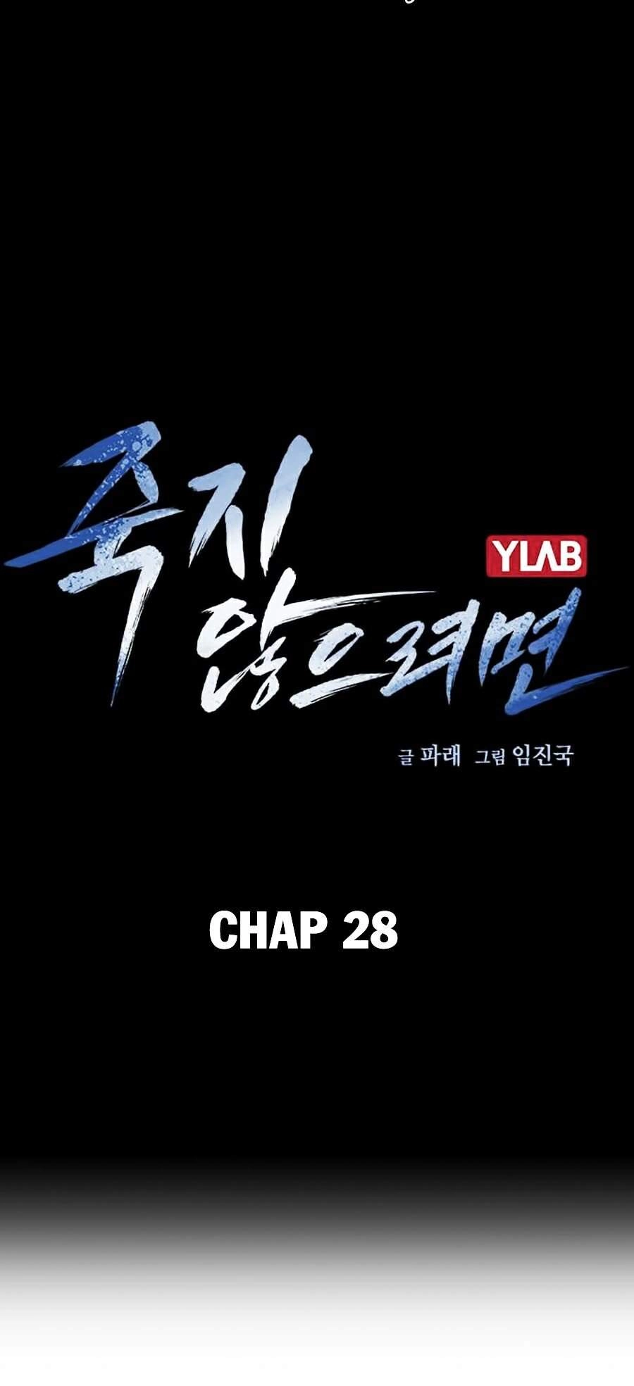 Để Có Thể Sống Sót Chapter 28 - 8