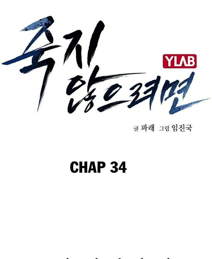 Để Có Thể Sống Sót Chapter 34 - 4