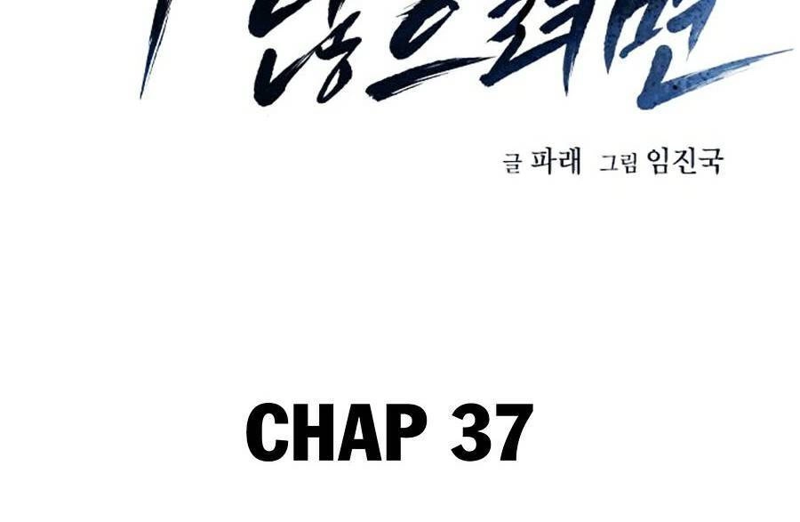Để Có Thể Sống Sót Chapter 37 - 22