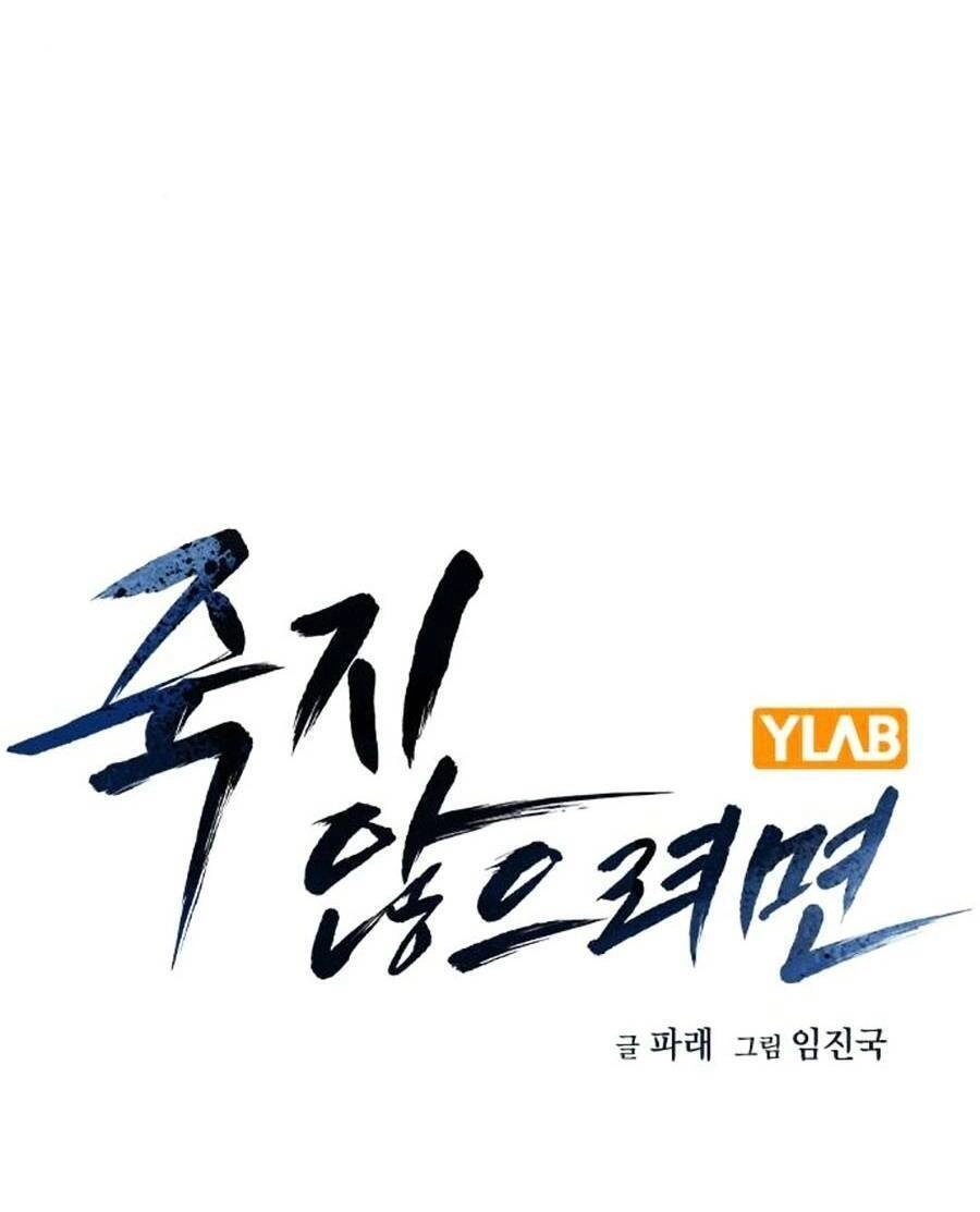 Để Có Thể Sống Sót Chapter 58 - 22