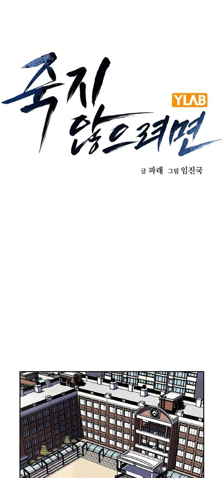 Để Có Thể Sống Sót Chapter 67 - 38