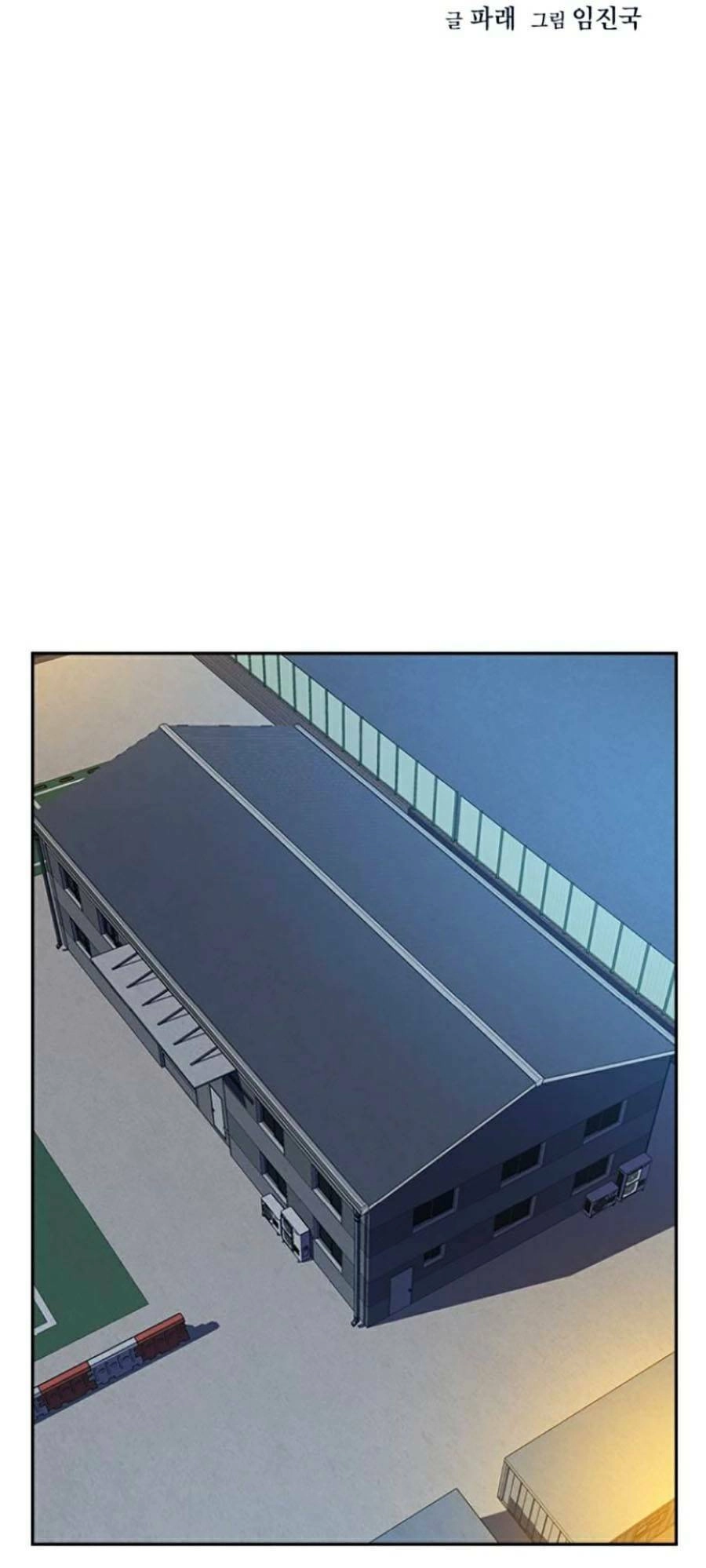 Để Có Thể Sống Sót Chapter 69 - 12