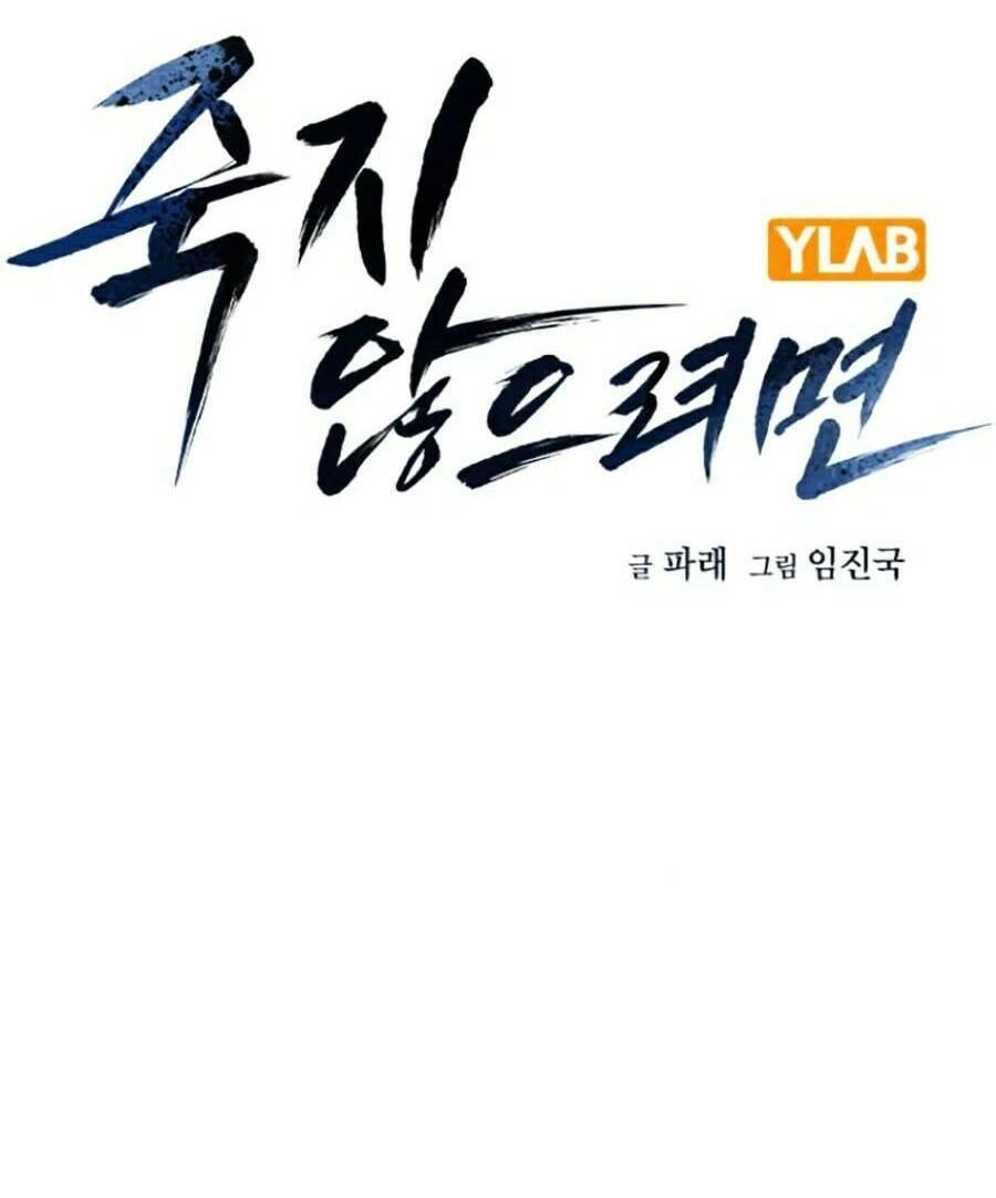 Để Có Thể Sống Sót Chapter 70 - 2