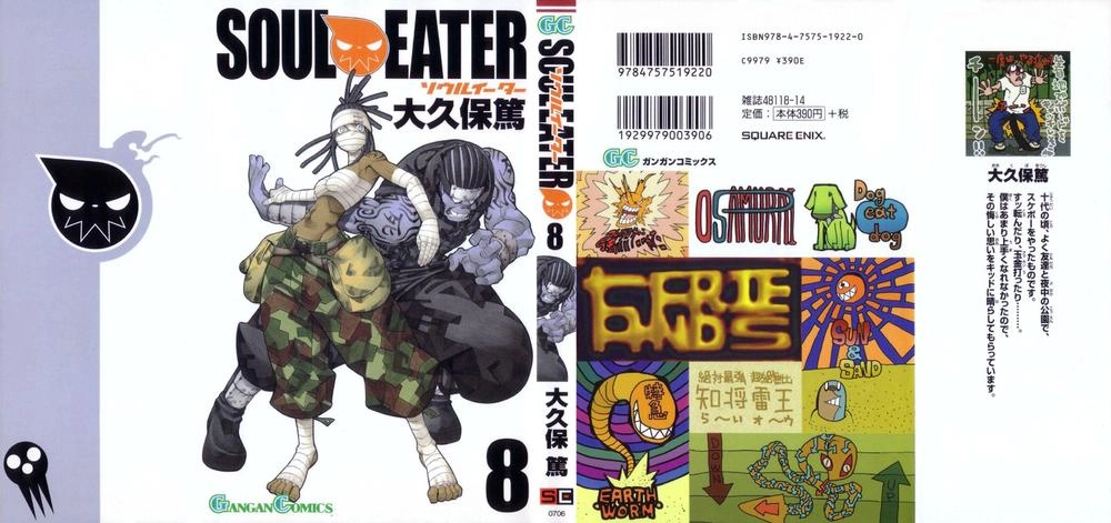 Soul Eater Chapter 28 - 1
