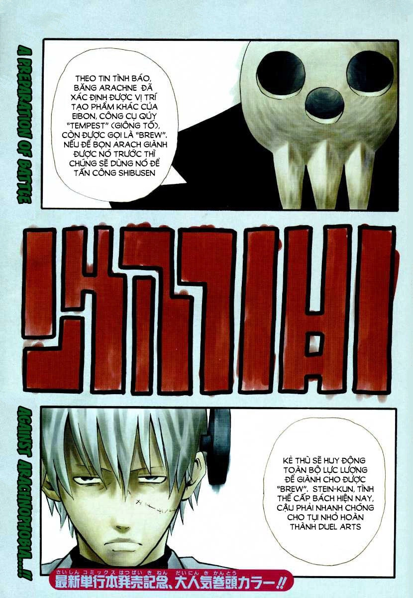 Soul Eater Chapter 33 - 1