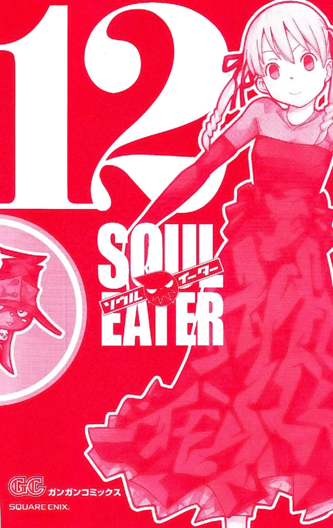 Soul Eater Chapter 48 - 42