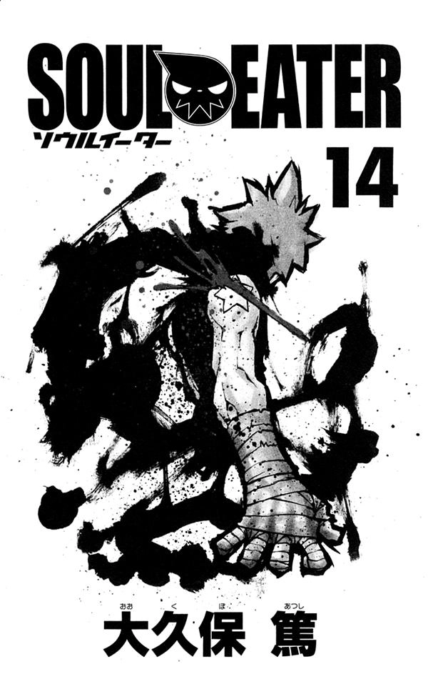 Soul Eater Chapter 53 - 2