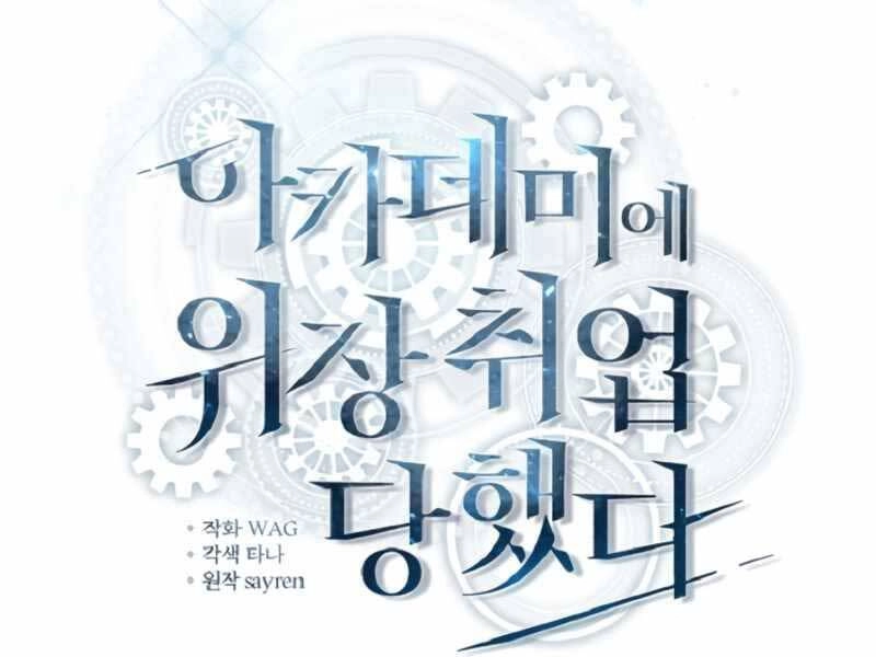 Giáo Sư Gián Điệp Chapter 1 - 57