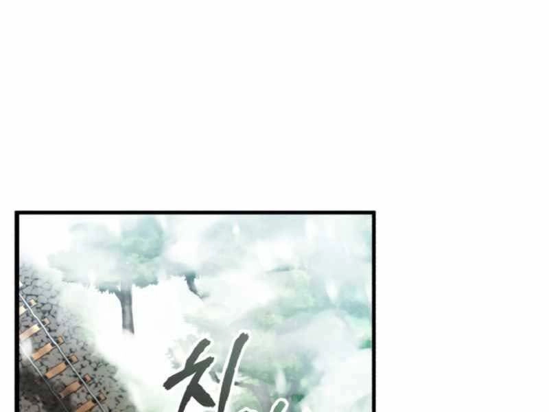 Giáo Sư Gián Điệp Chapter 1 - 102