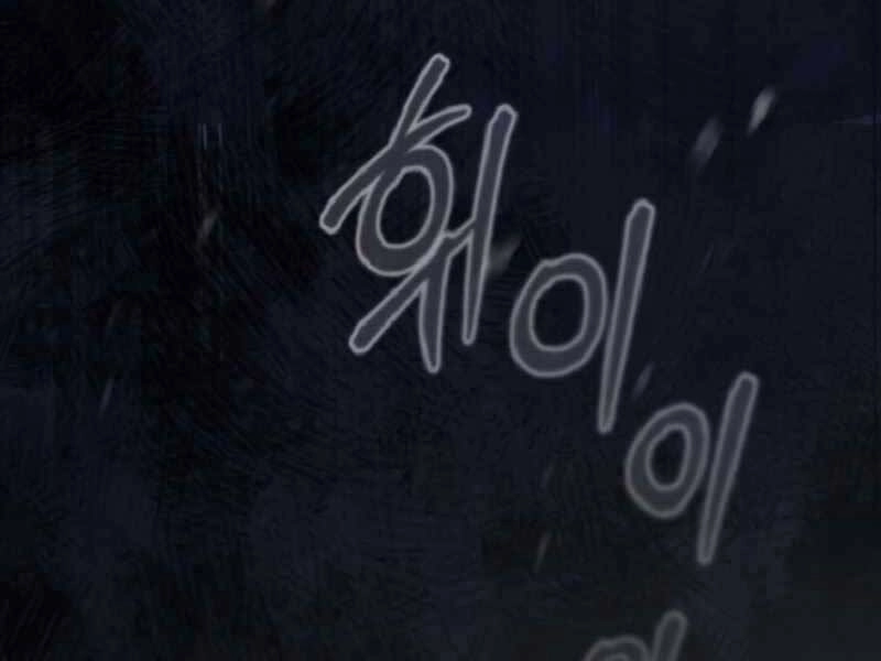 Giáo Sư Gián Điệp Chapter 1 - 334