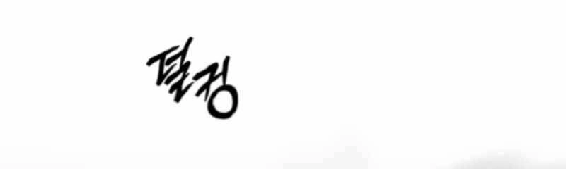 Giáo Sư Gián Điệp Chapter 1 - 341