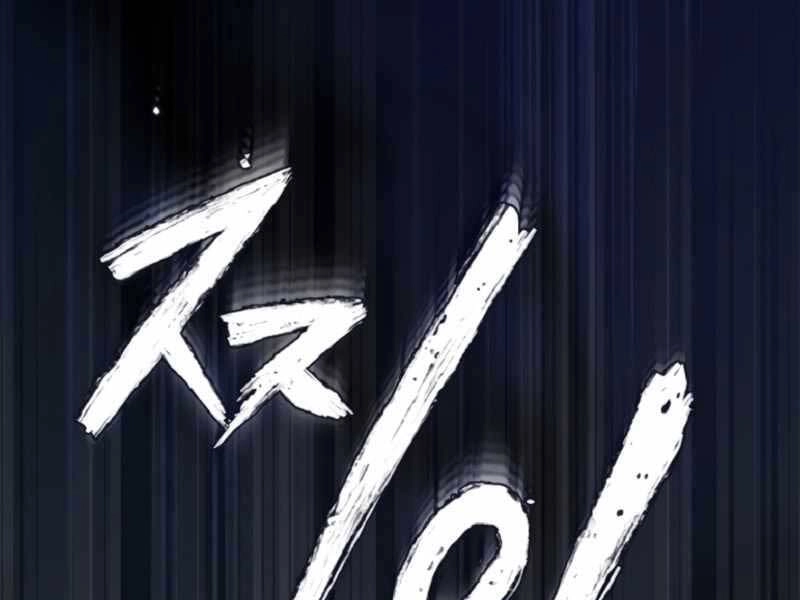 Giáo Sư Gián Điệp Chapter 1 - 370