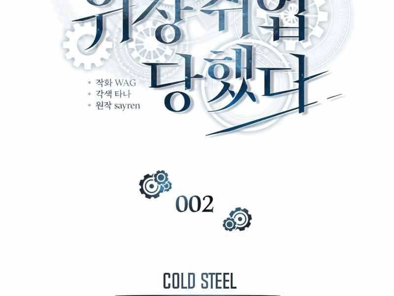 Giáo Sư Gián Điệp Chapter 2 - 33