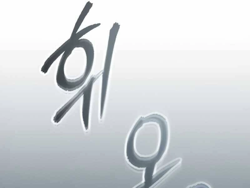 Giáo Sư Gián Điệp Chapter 2 - 252