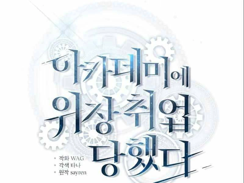 Giáo Sư Gián Điệp Chapter 3 - 47