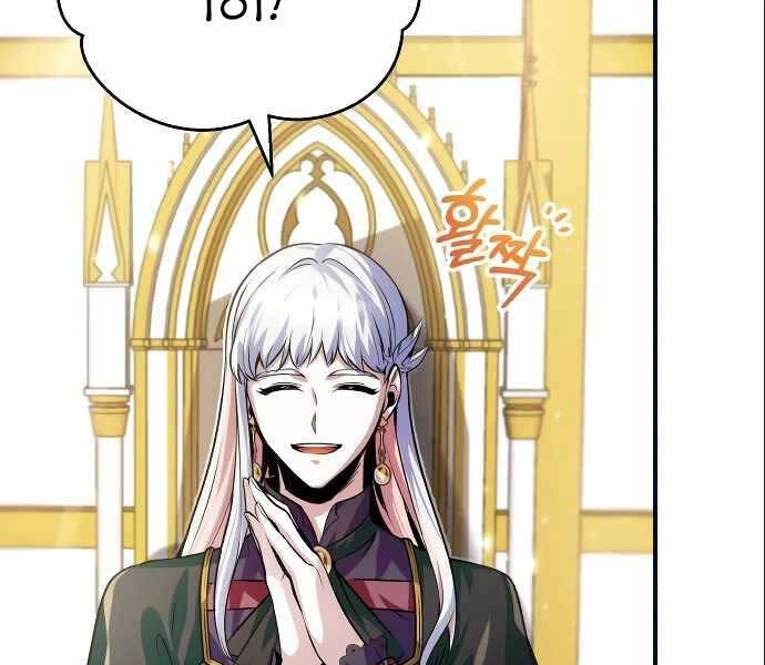 Giáo Sư Gián Điệp Chapter 4 - 7