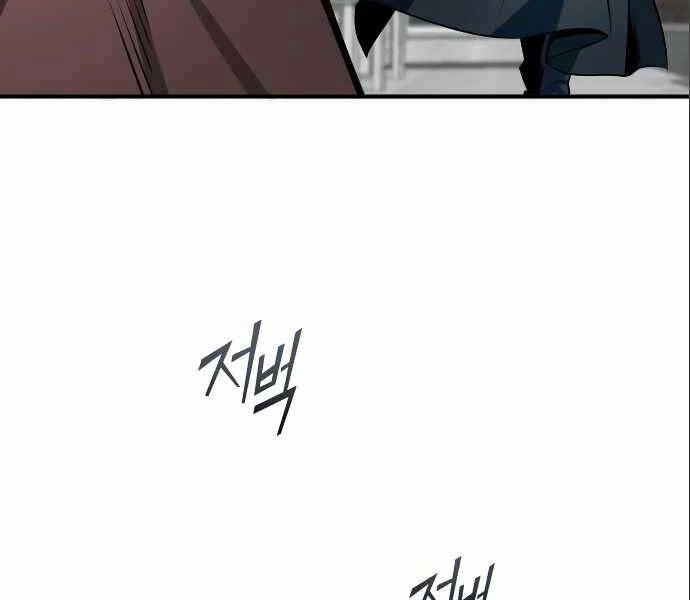 Giáo Sư Gián Điệp Chapter 4 - 228