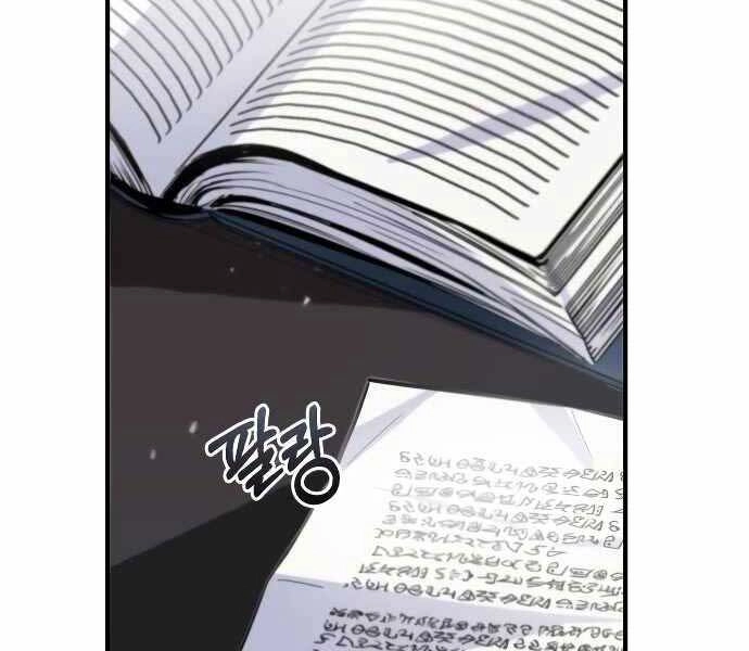 Giáo Sư Gián Điệp Chapter 5 - 27