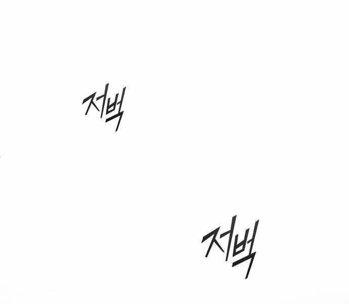 Giáo Sư Gián Điệp Chapter 5 - 124