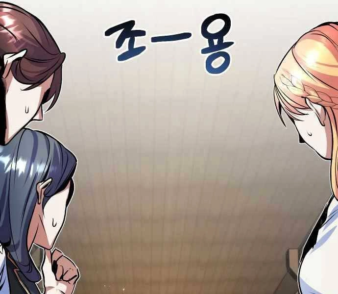 Giáo Sư Gián Điệp Chapter 5 - 213