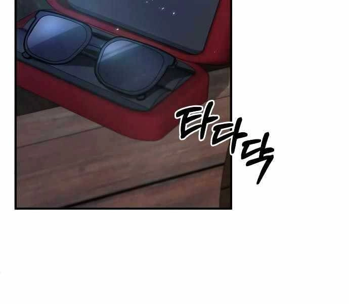 Giáo Sư Gián Điệp Chapter 6 - 83