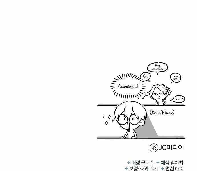 Giáo Sư Gián Điệp Chapter 7 - 233