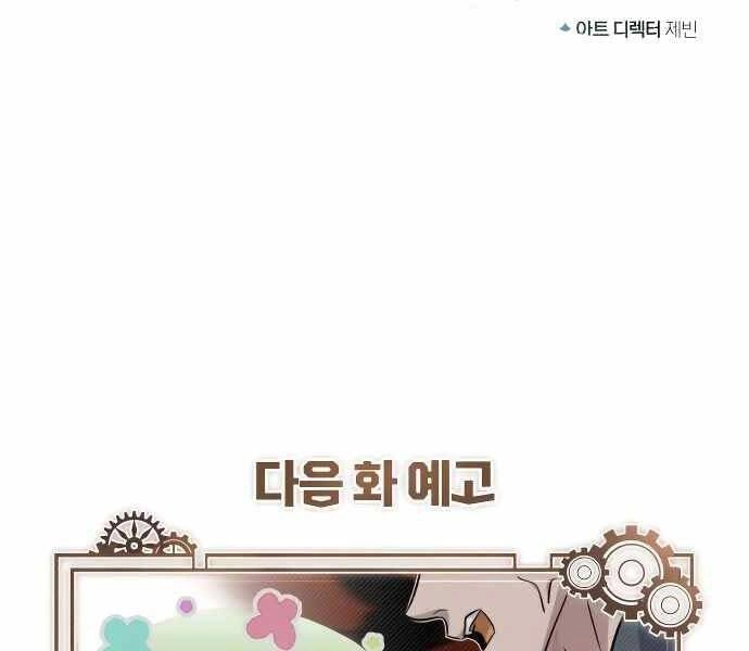 Giáo Sư Gián Điệp Chapter 7 - 234