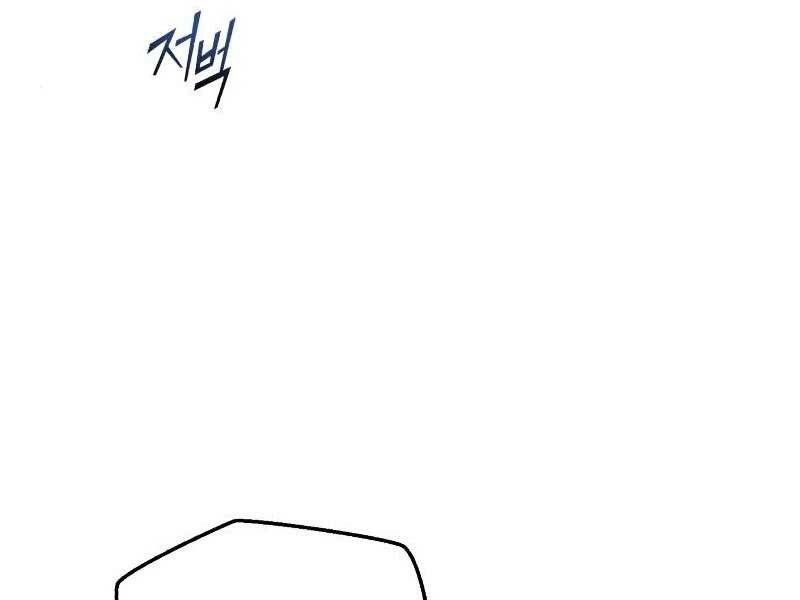 Giáo Sư Gián Điệp Chapter 10 - 237