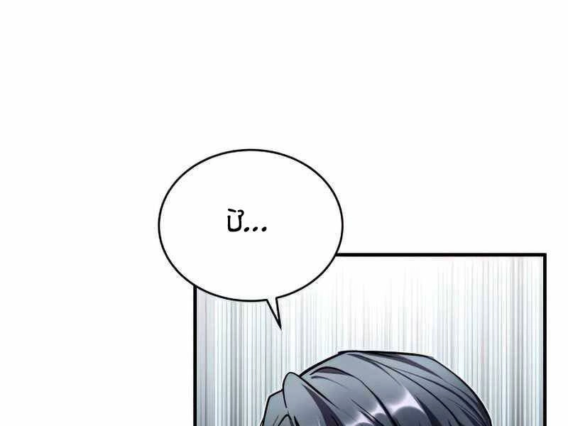 Giáo Sư Gián Điệp Chapter 11 - 102