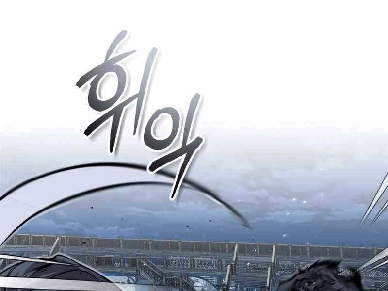 Giáo Sư Gián Điệp Chapter 12 - 74