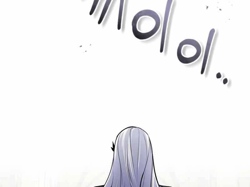 Giáo Sư Gián Điệp Chapter 12 - 205