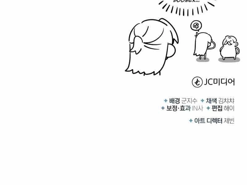 Giáo Sư Gián Điệp Chapter 12 - 241