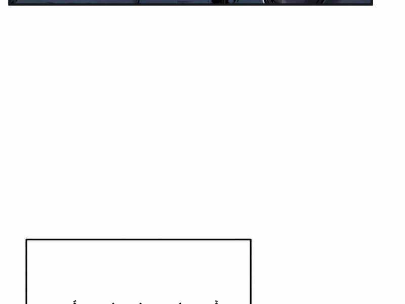 Giáo Sư Gián Điệp Chapter 14 - 184