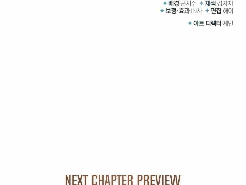 Giáo Sư Gián Điệp Chapter 16 - 249