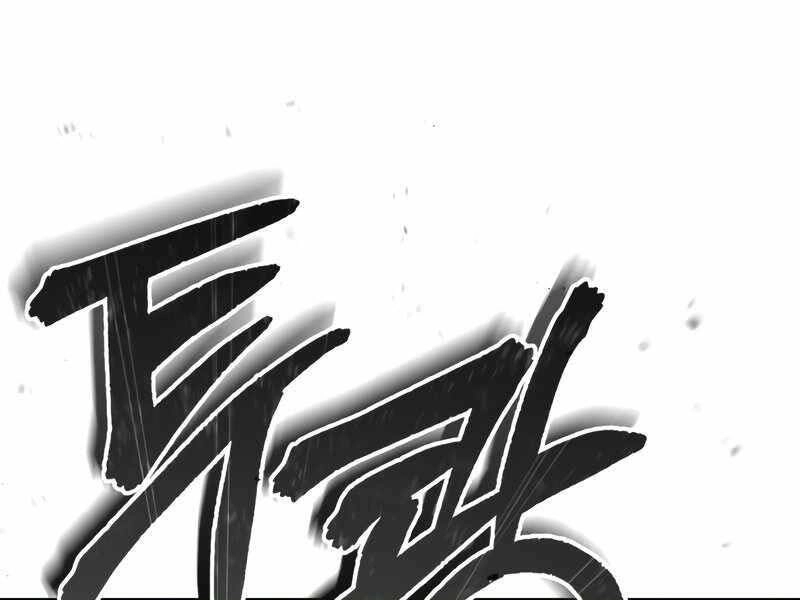 Giáo Sư Gián Điệp Chapter 18 - 175