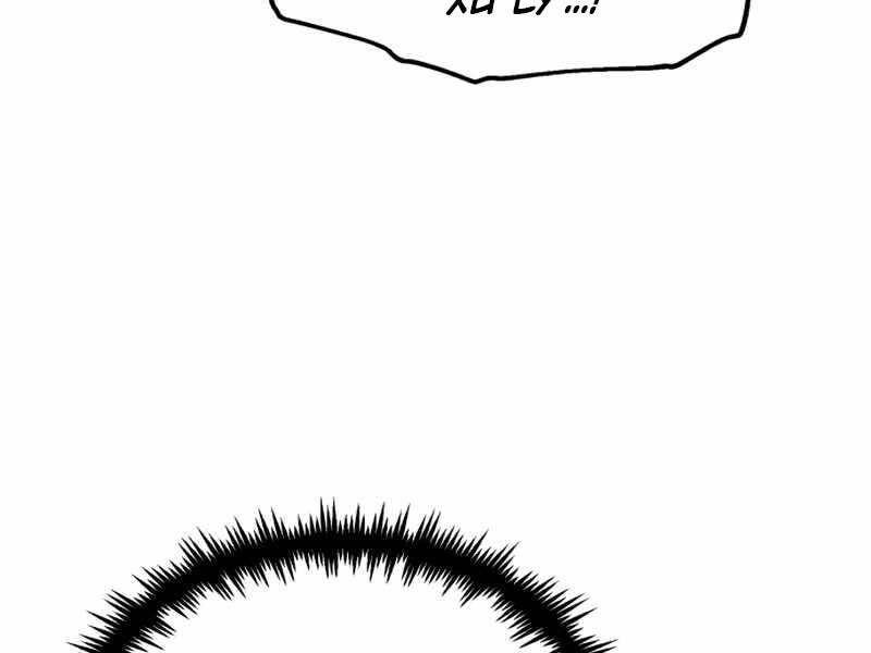 Giáo Sư Gián Điệp Chapter 19 - 164