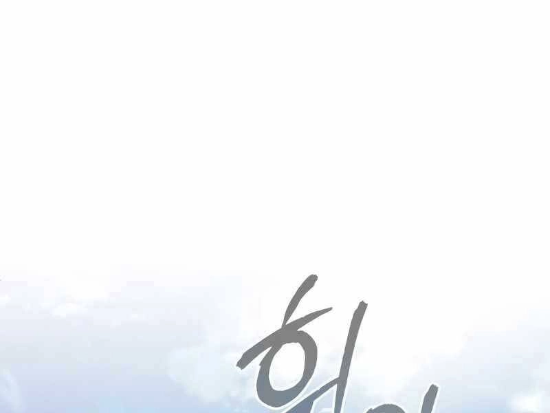 Giáo Sư Gián Điệp Chapter 21 - 80