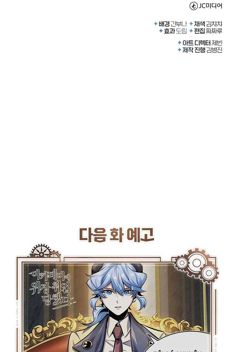 Giáo Sư Gián Điệp Chapter 72 - 139