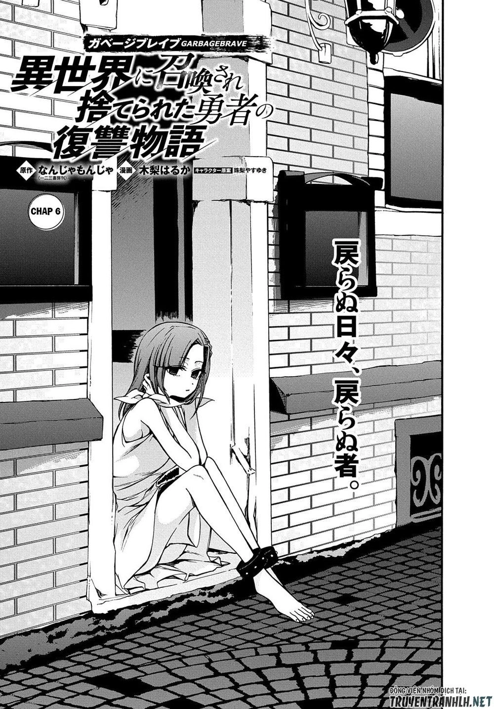 Anh Hùng Bị Vứt Bỏ: Sự Trả Thù Của Anh Hùng Bị Triệu Hồi Đến Thế Giới Khác Chapter 6 - 3